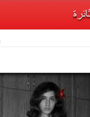 Dette bildet av Aliaa (20) vekker harme i Egypt