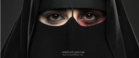 Dette ansiktet skal få kvinner i Saudi-Arabia til å si ifra