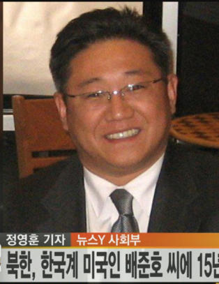 Kim tok politisk gissel