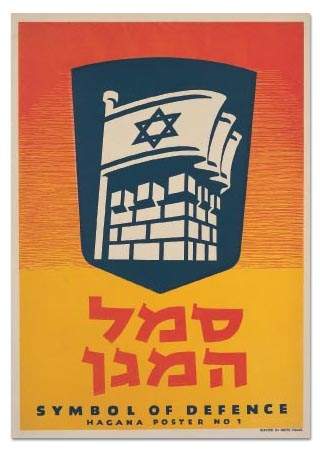 SAMARBEIDET MED BRITENE: Forsvarsgruppen Haganah ble kjernen i det israelske forsvaret, da det ble opprettet i 1948. De st�ttet ikke Stern og Irguns metoder, men samarbeidet i en periode likevel med dem. Foto: WIKIMEDIA
