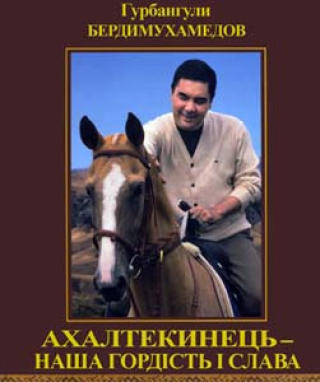 OVERSETTES: Presidentens bok om den turkmeniske hesterasen Akhal Tekke. Turkmenerne kan dessuten ogs� hygge seg med presidentens verker �Scientific Fundamentals of the Development of Public Health in Turkmenistan� og �To New Heights of Progress: Selected Works - or Speech of the President of Turkmenistan Gurbanguli Berdymukhamedov at the Extended Sitting of the Cabinet of Ministers� -  som av en eller annen grunn ikke har n�dd en utenlandsk leserskare. Faksimile: Chronicles of Turkmenistan