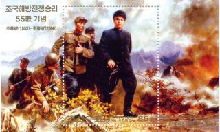 OPPRETTET TIDLIG: Fangeleirene i Nord-Korea ble sannsynligvis opprettet samtidig med republikken. Her et frimerke med Kim Il Sung til minne om v�penhvilen i 1953. Foto:EPA/STR/SCANPIX