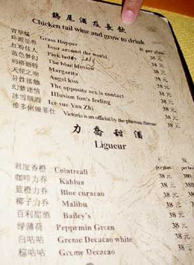 �COCK TAIL WINE�: Spennende meny p� bar i Kina. Ann Iren mistenker mistenkelig d�rlige oversettelsesprogram. Foto: ANN IREN GLIMSDAL